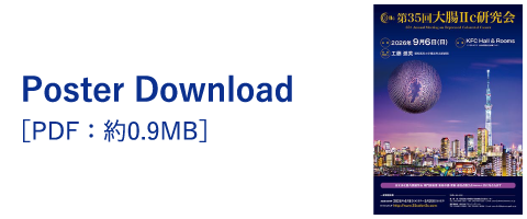 Poster［PDF］Download